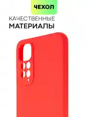 Красный чехол для Xiaomi Redmi Note 11, 11S силиконовый  BROSCORP матовый тонкий с защитой камер
