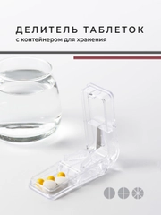 Делитель таблеток Birdhouse, таблеторезка, таблетница с резаком