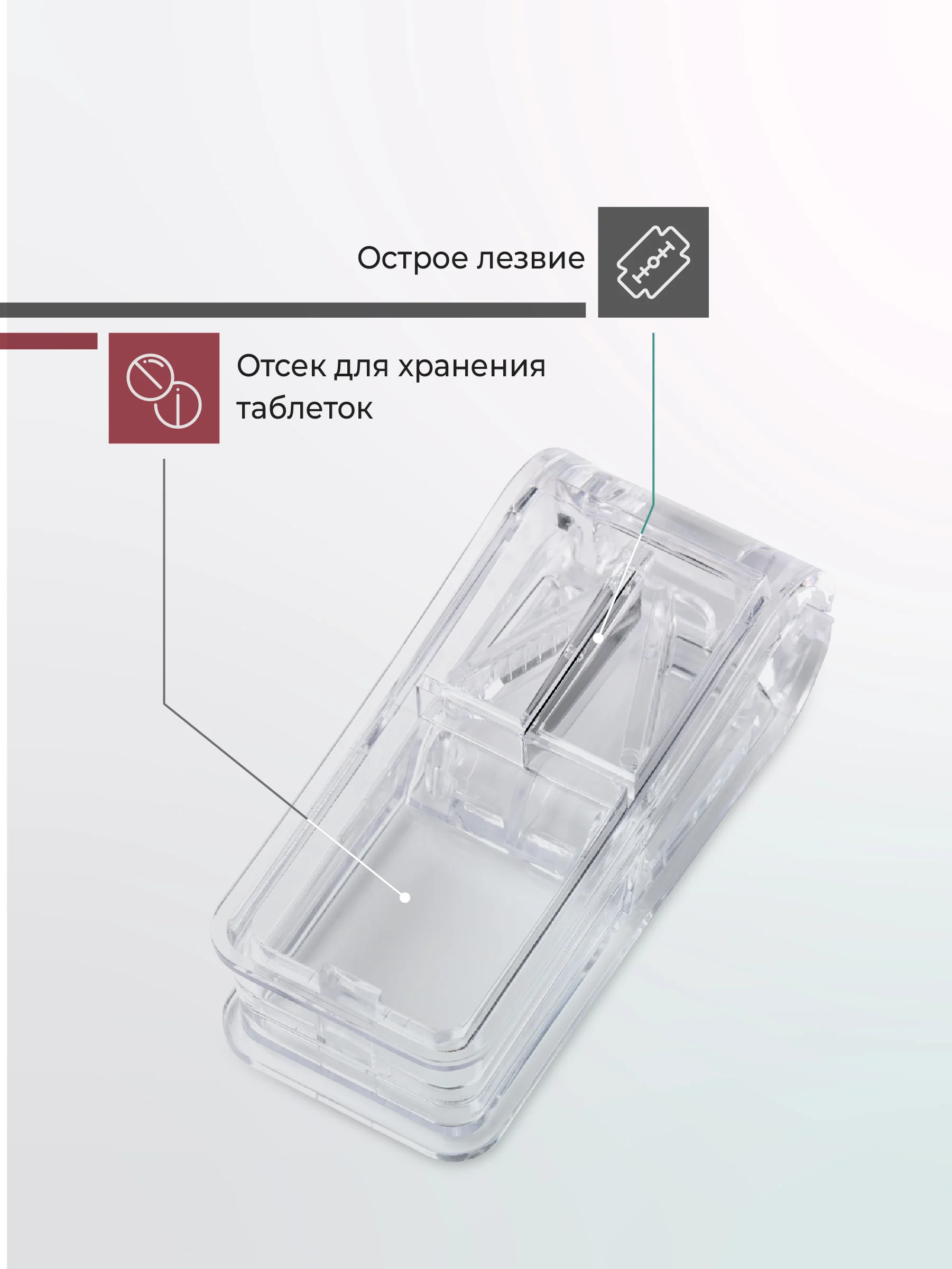Прозрачный делитель таблеток Birdhouse, таблеторезка, таблетница с резаком