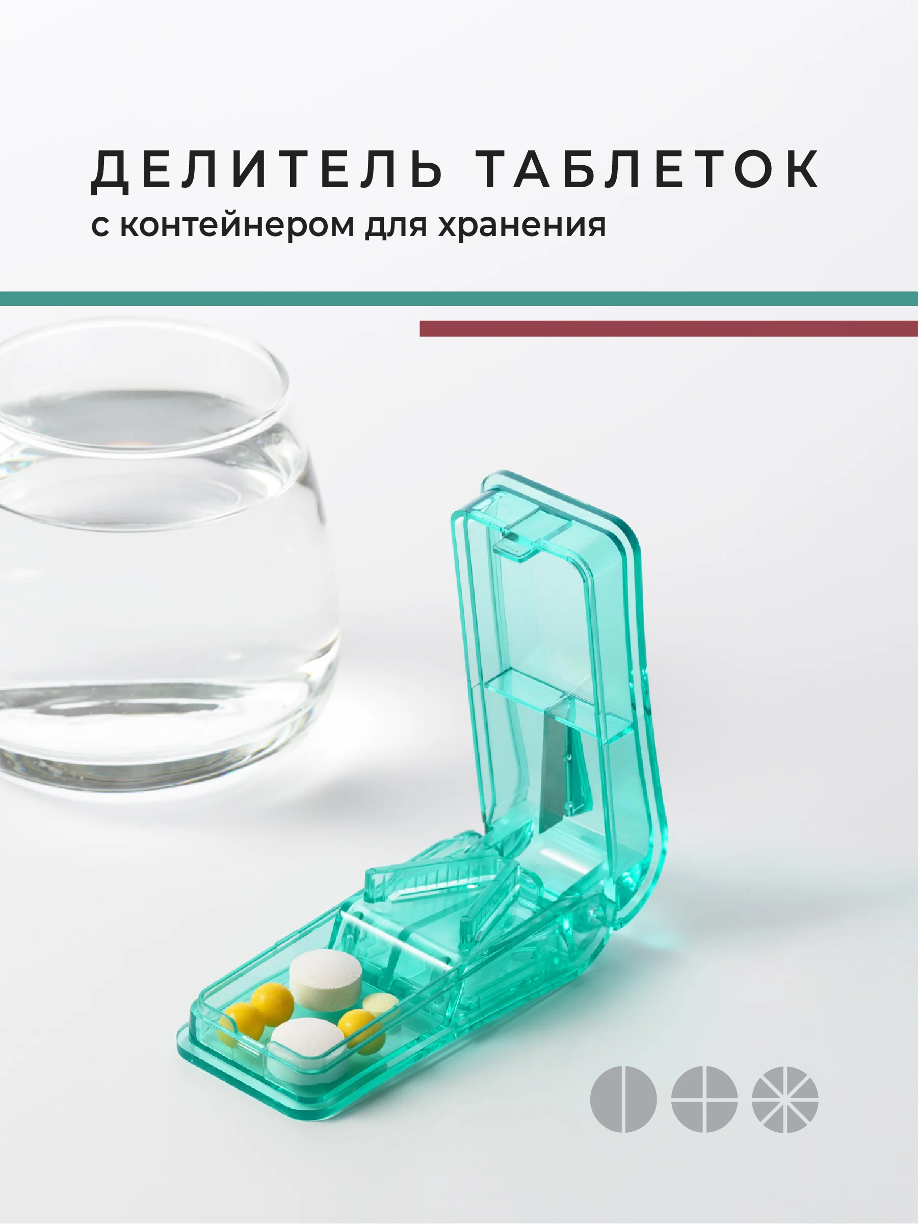 Зеленый делитель таблеток Birdhouse, таблеторезка, таблетница с резаком