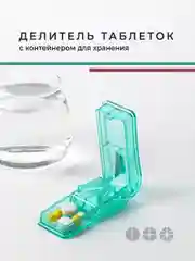 Зеленый делитель таблеток Birdhouse, таблеторезка, таблетница с резаком