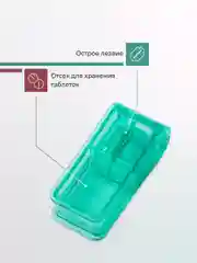 Зеленый делитель таблеток Birdhouse, таблеторезка, таблетница с резаком
