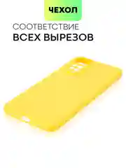 Желтый чехол для Xiaomi Redmi Note 11, 11S силиконовый  BROSCORP матовый тонкий с защитой камер