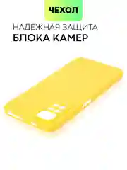 Желтый чехол для Xiaomi Redmi Note 11, 11S силиконовый  BROSCORP матовый тонкий с защитой камер