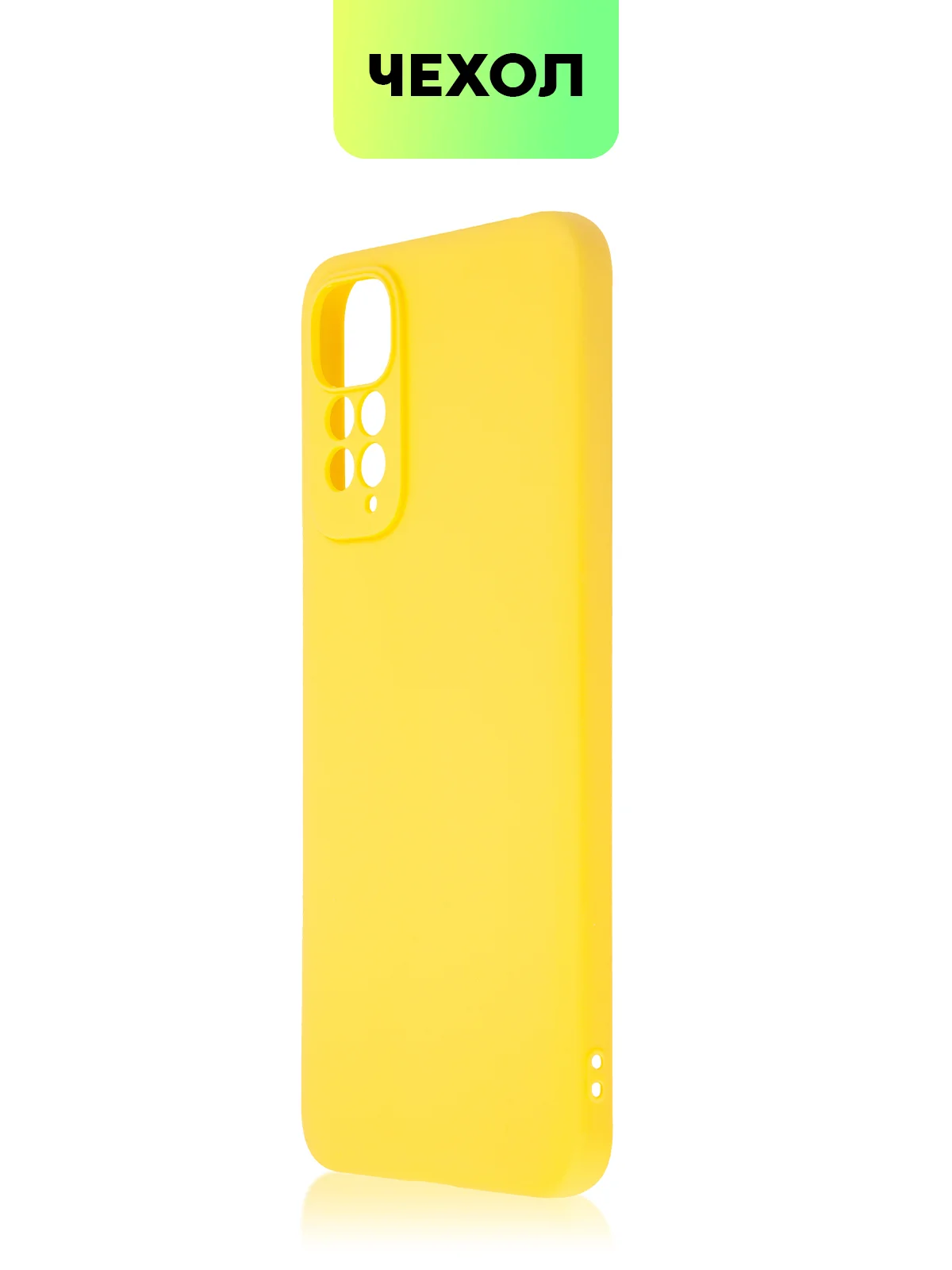 Желтый чехол для Xiaomi Redmi Note 11, 11S силиконовый  BROSCORP матовый тонкий с защитой камер