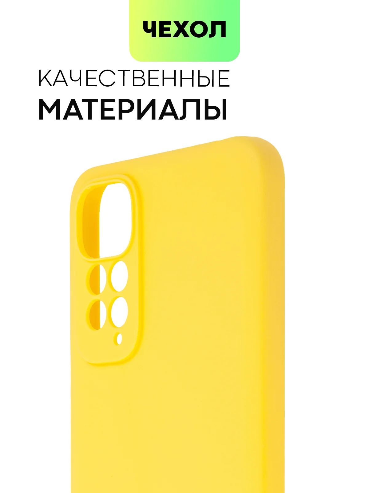 Желтый чехол для Xiaomi Redmi Note 11, 11S силиконовый  BROSCORP матовый тонкий с защитой камер
