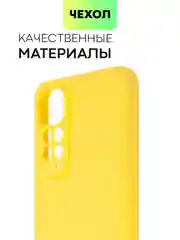 Желтый чехол для Xiaomi Redmi Note 11, 11S силиконовый  BROSCORP матовый тонкий с защитой камер