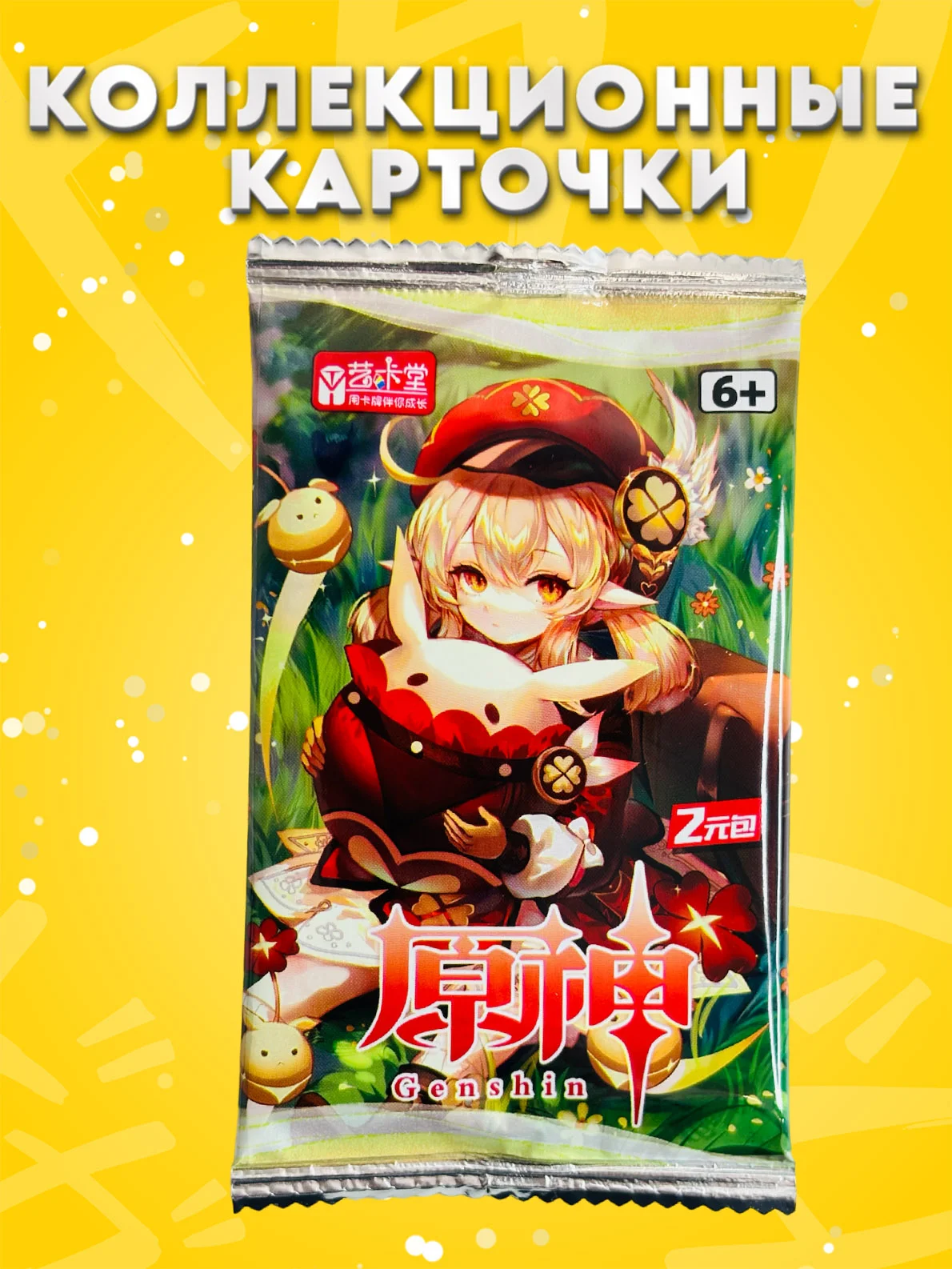 Бронзовый коллекционные карточки Геншин Импакт / Genshin Impact