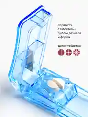 Синий делитель таблеток Birdhouse, таблеторезка, таблетница с резаком