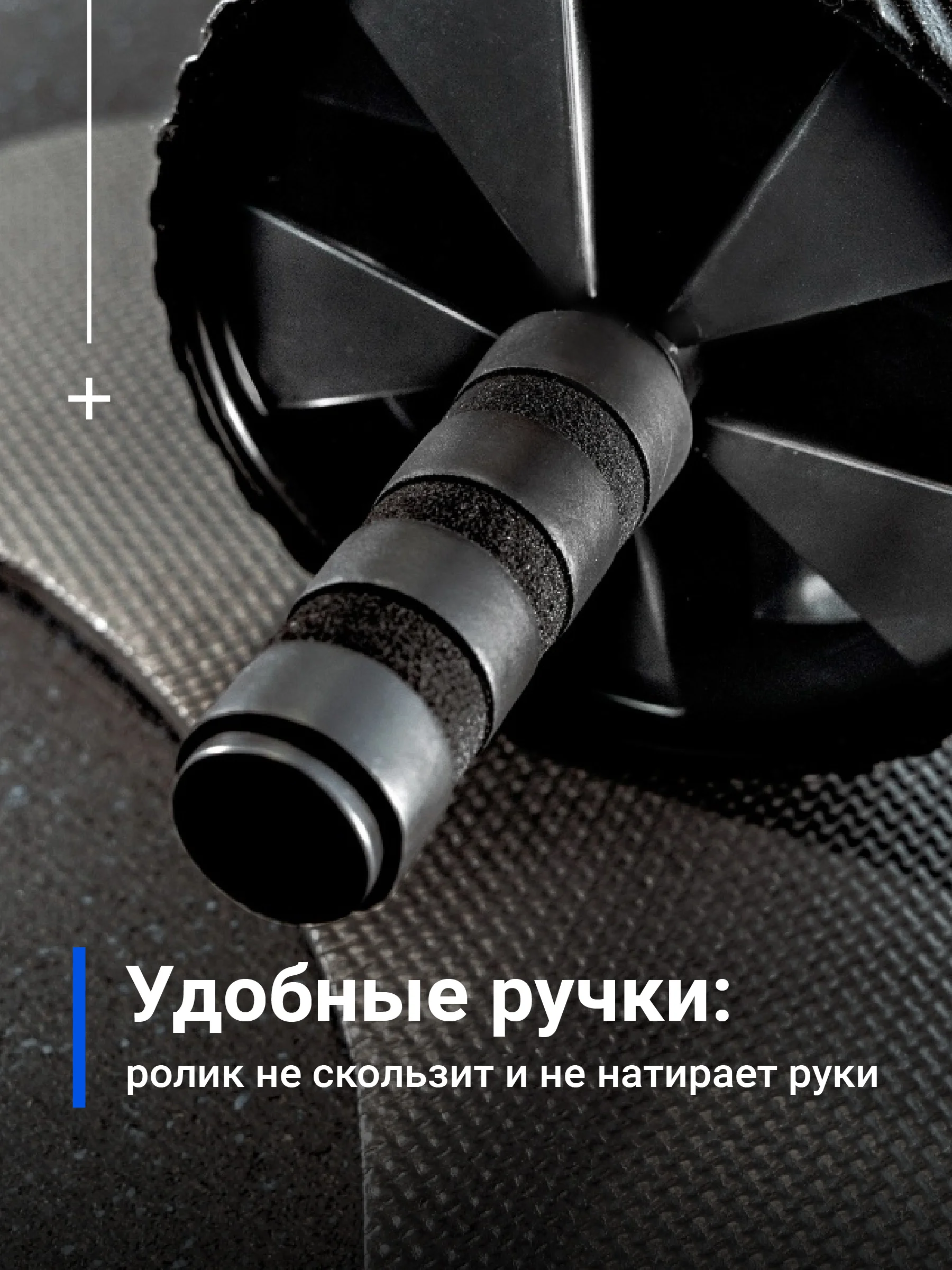 Гимнастический ролик для пресса Shark Fit, Колесо-тренажер для пресса