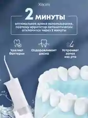 Ирригатор беспроводной Xiaomi Mijia Electric Flusher, MEO701