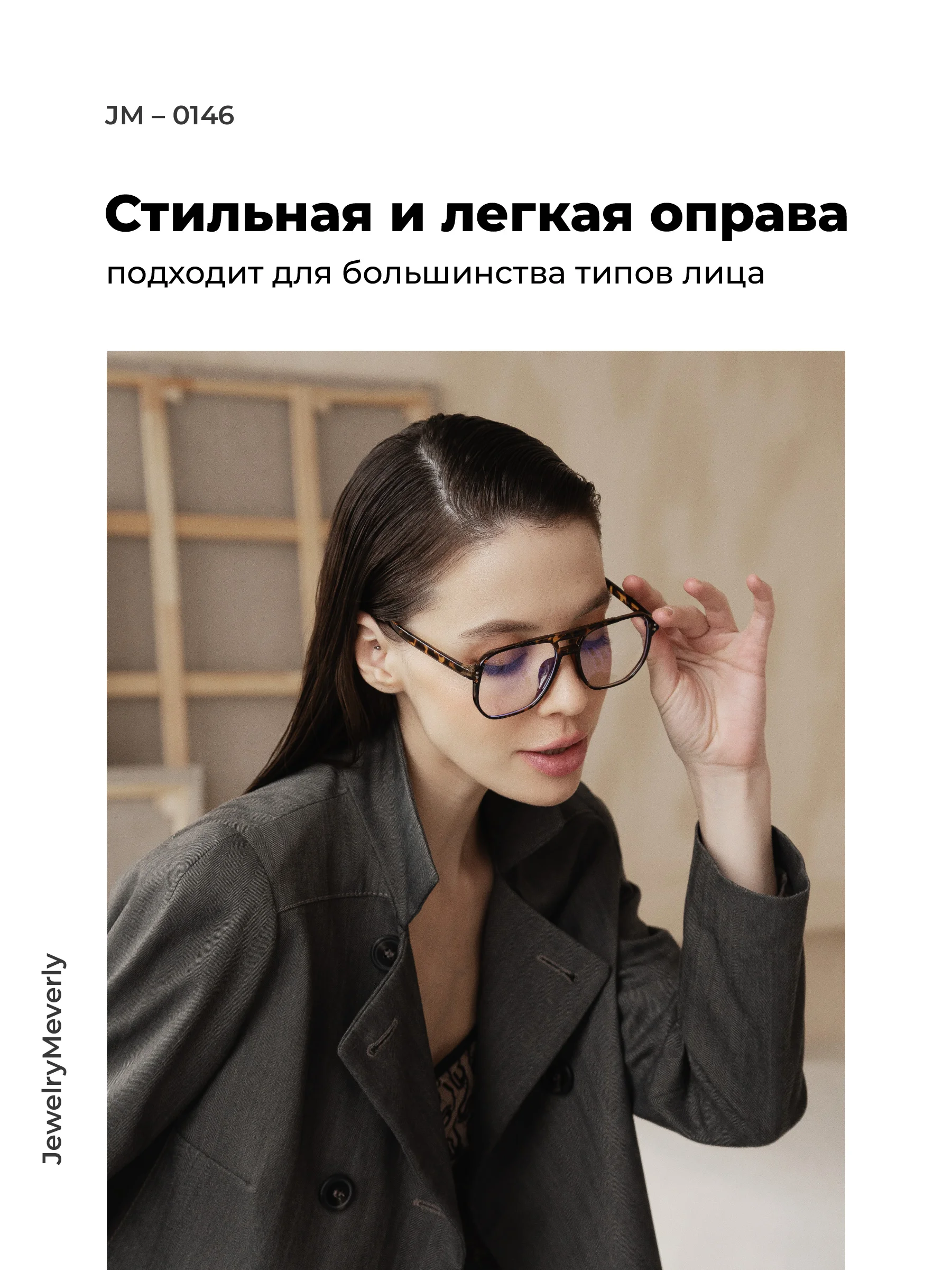 Коричневый очки для компьютера авиаторы JewelryMeverly, очки без диоптрий, имиджевые очки нулевки