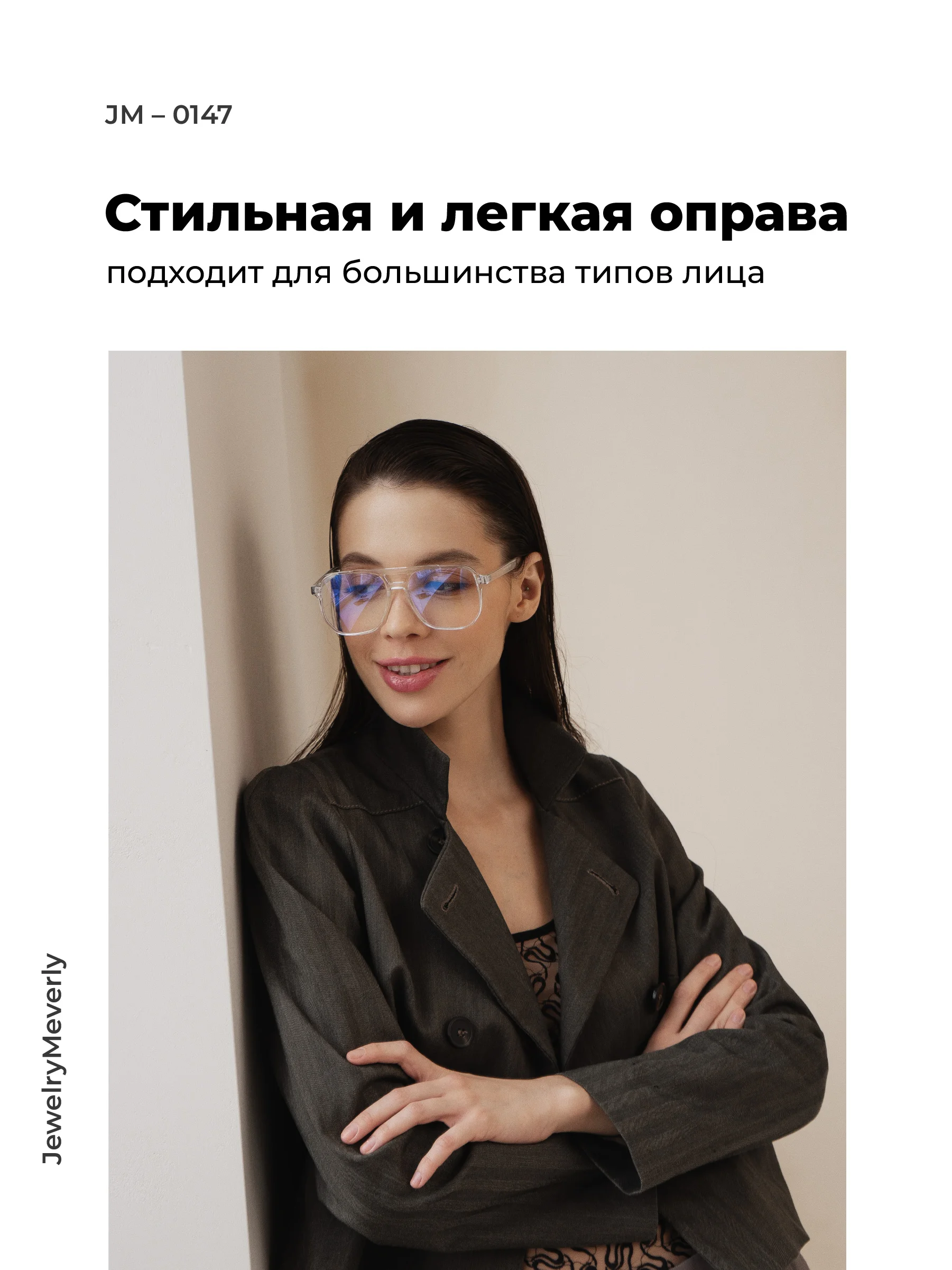 Прозрачный очки для компьютера авиаторы JewelryMeverly, очки без диоптрий, имиджевые очки нулевки
