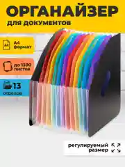 Лоток для бумаг вертикальный Parchment, органайзер для документов А4