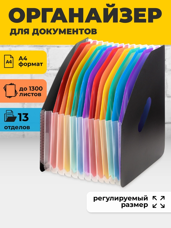 Лоток для бумаг вертикальный Parchment, органайзер для документов А4