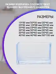 Защитные силиконовые накладки-протекторы на ножки стульев и столов, прямоугольные