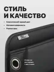 Органайзер автомобильный между сиденьями в машину Flex Drive, карман в автомобиль