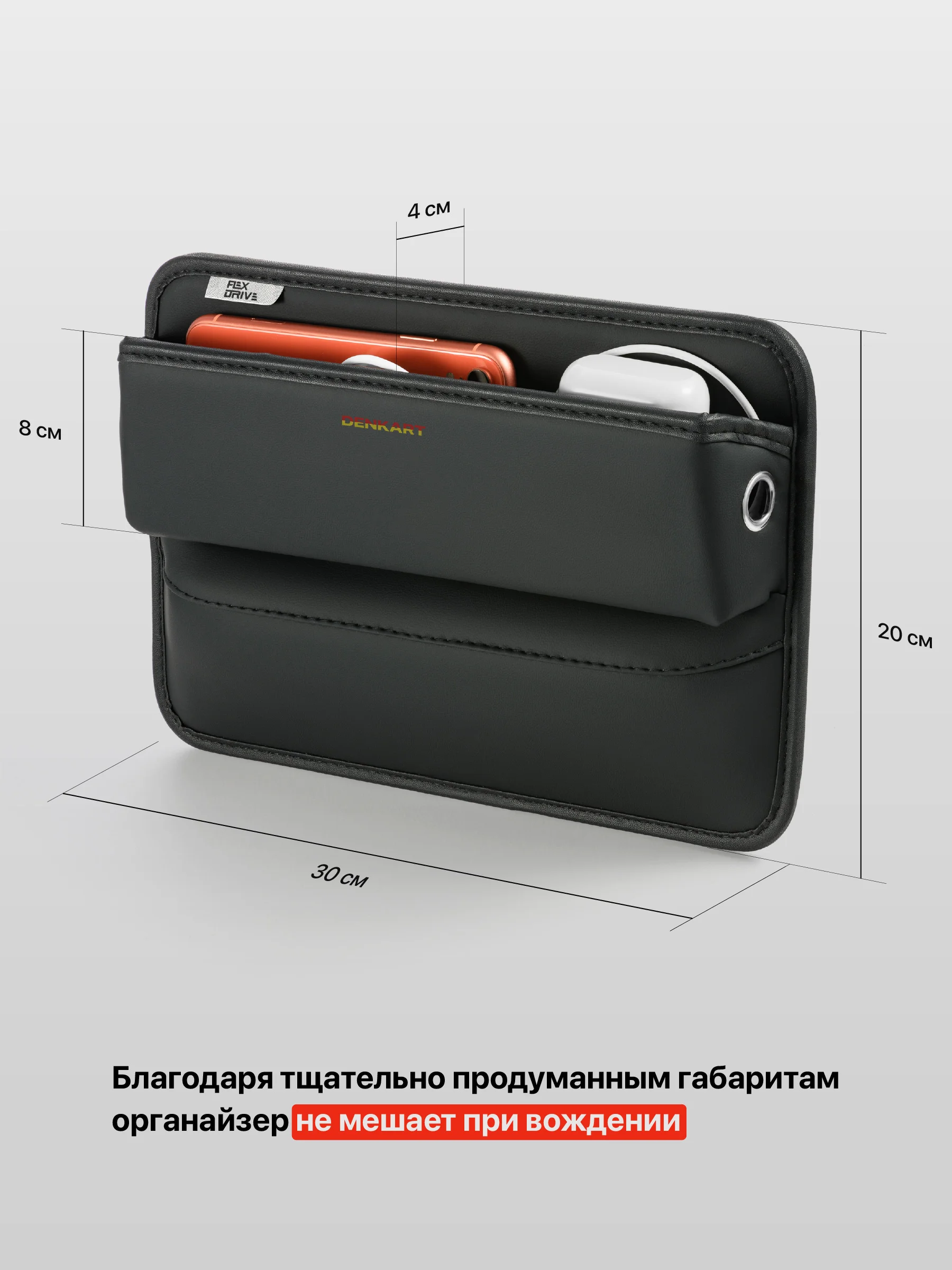 Органайзер автомобильный между сиденьями в машину Flex Drive, карман в автомобиль