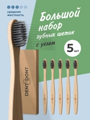 Бамбуковая зубная щетка средней жесткости Dent & Dont, набор 5 шт