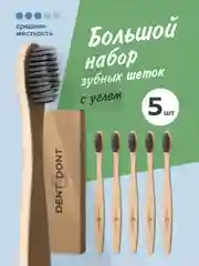 Бамбуковая зубная щетка средней жесткости Dent & Dont, набор 5 шт
