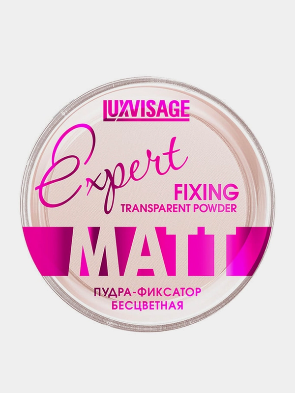 Пудра-фиксатор LUXVISAGE Expert Matt, тон Бесцветный, 9 г