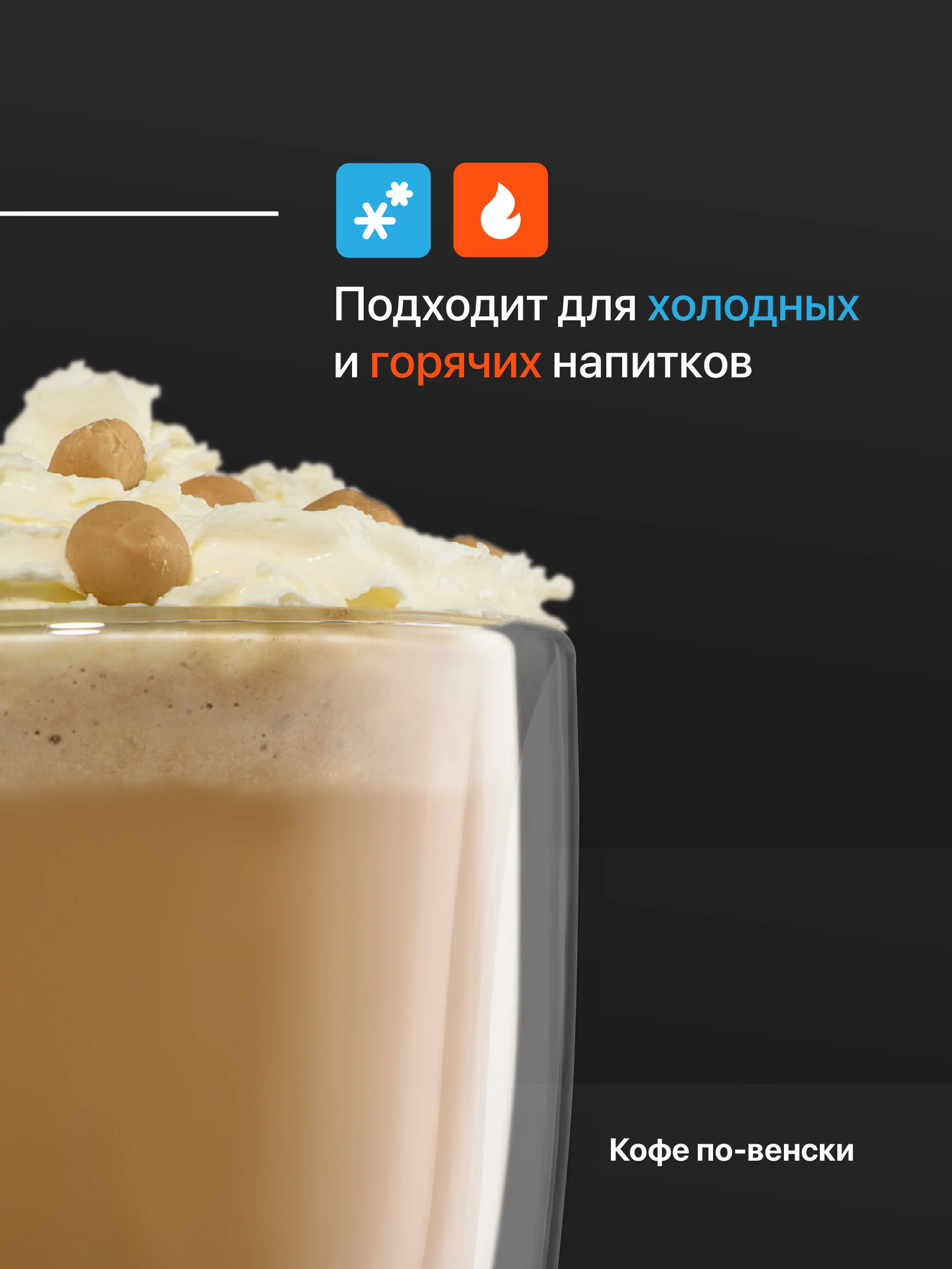 Кружка с двойными стенками Limpid Side, стеклянная, 2 шт, 350 мл