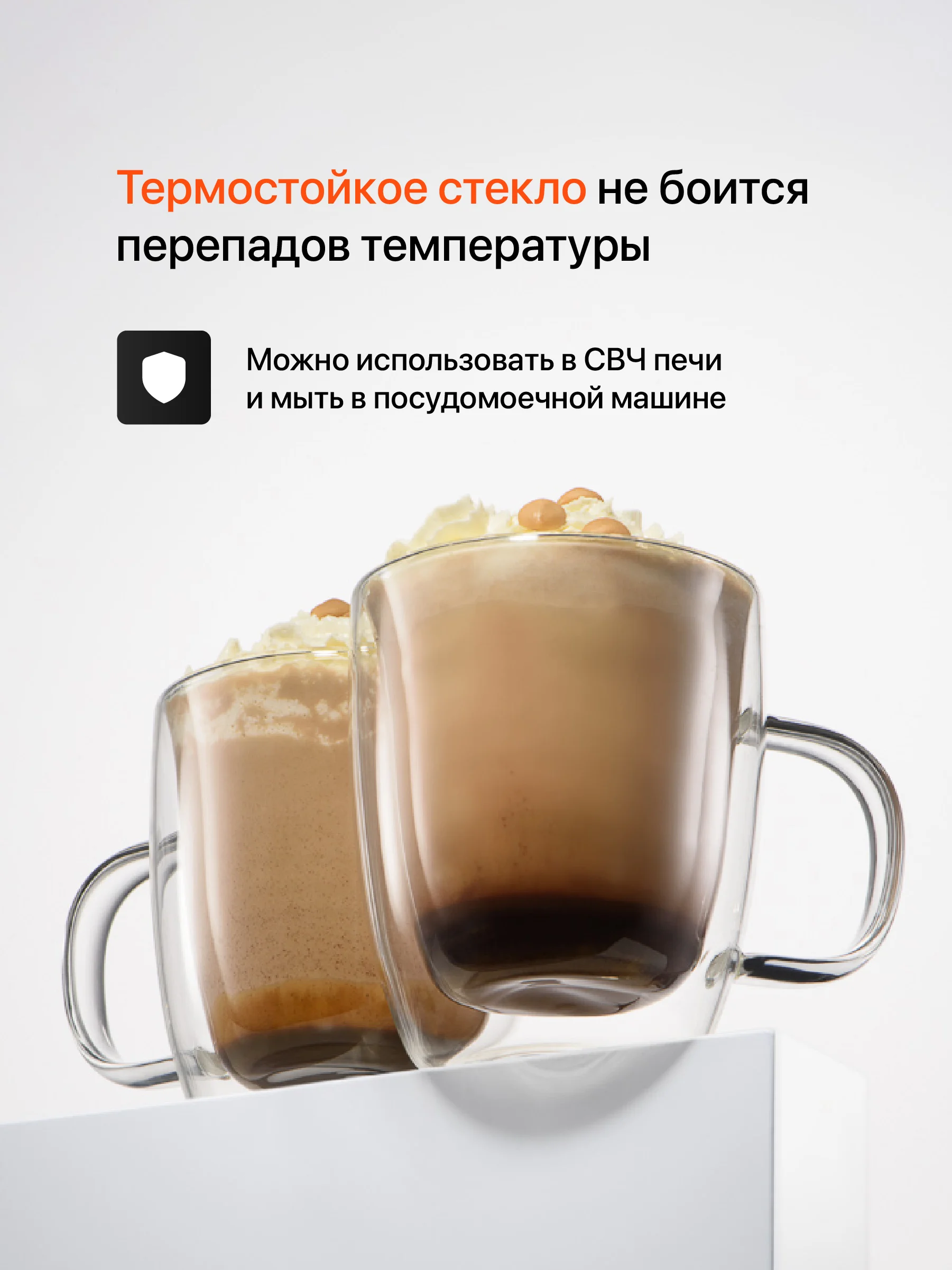 Кружка с двойными стенками Limpid Side, стеклянная, 2 шт, 350 мл