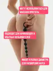 Анальные бусы 30см, фаллоимитатор бусы с шариками, анальная пробка для анального секса 18+