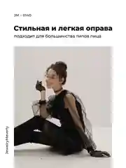 Розовый очки для компьютера защитные с прозрачными линзами JewelryMeverly, имиджевые очки