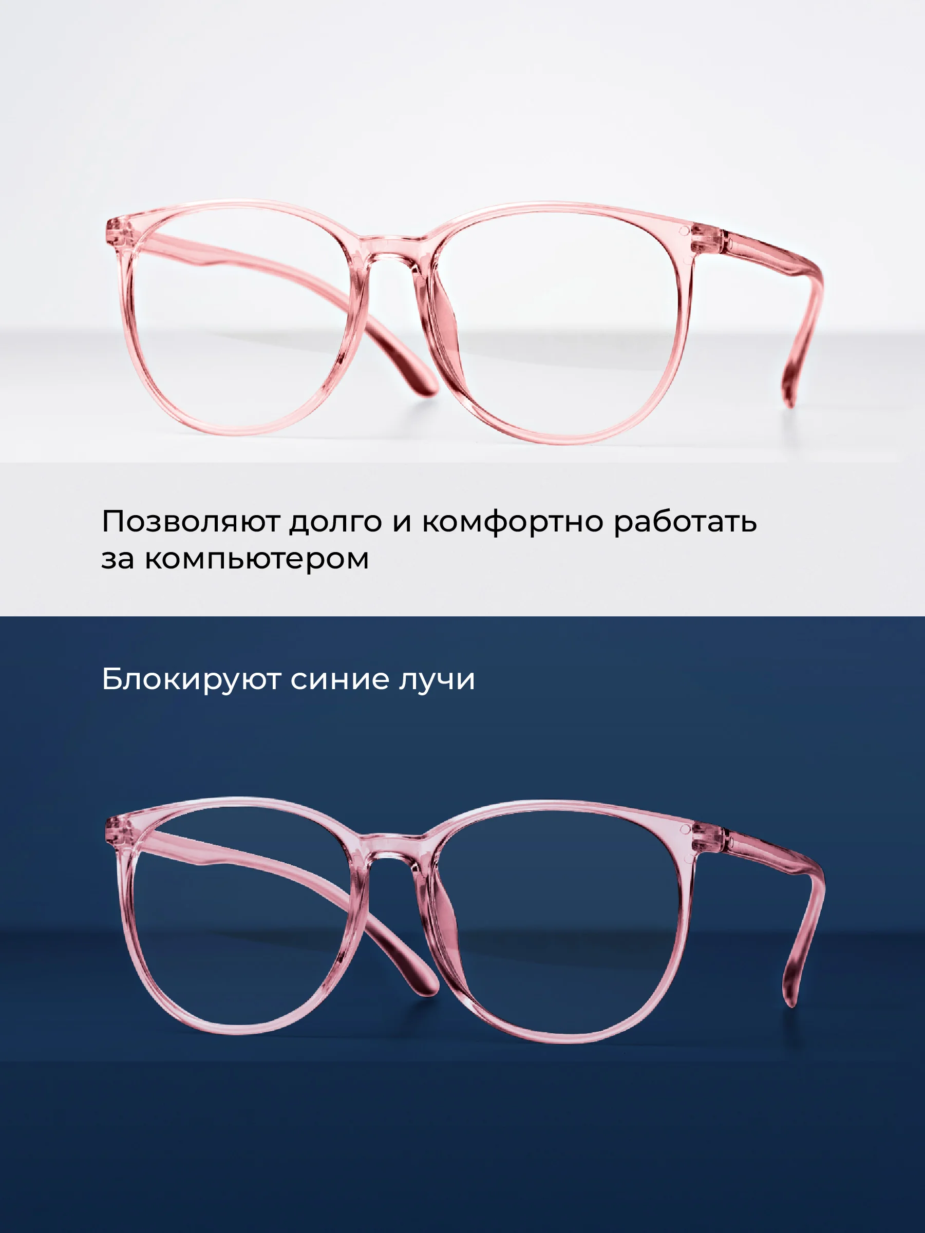Розовый очки для компьютера защитные с прозрачными линзами JewelryMeverly, имиджевые очки