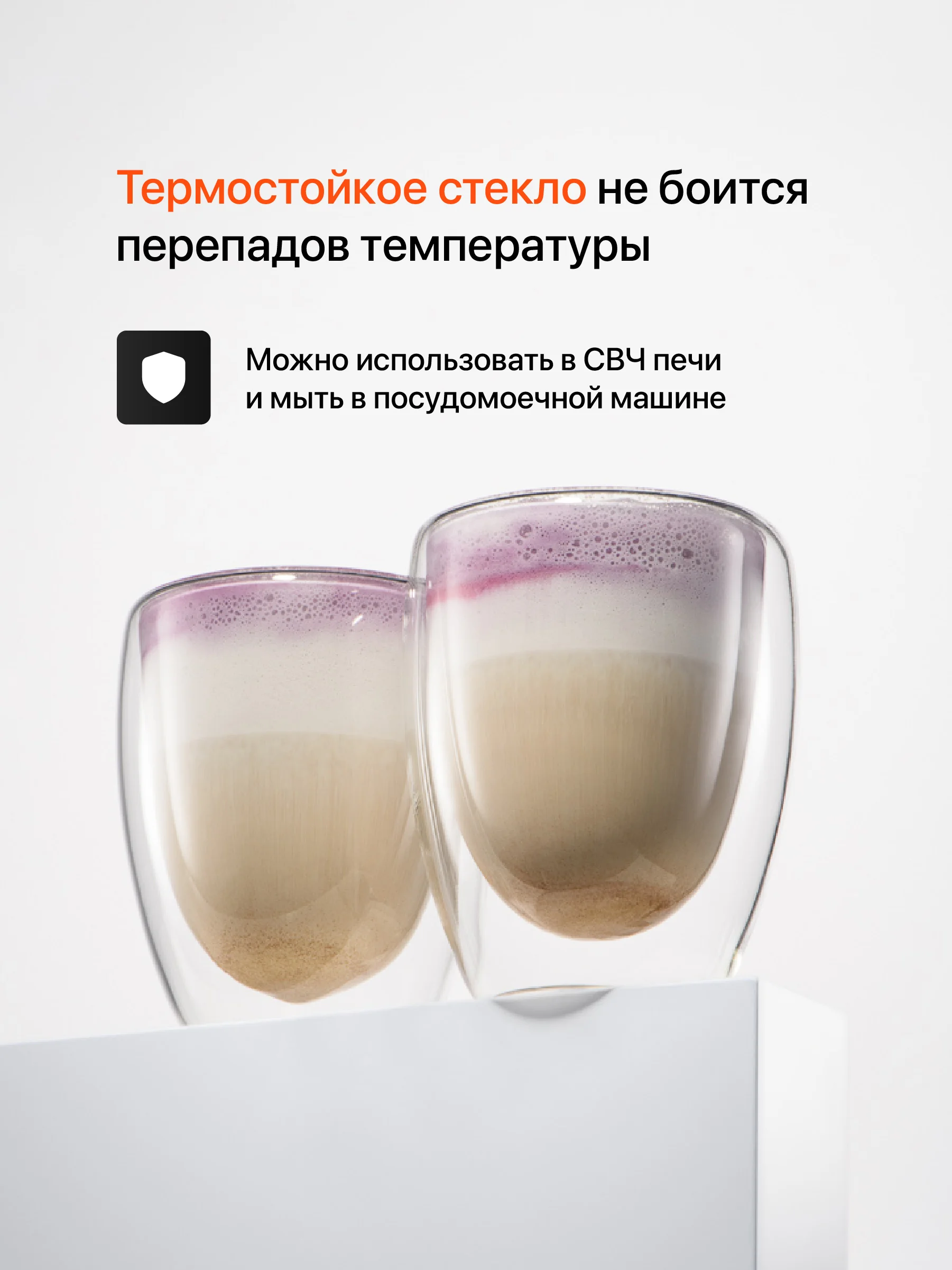 Стаканы с двойными стенками Limpid Side, стеклянные, 2 шт, 300 мл