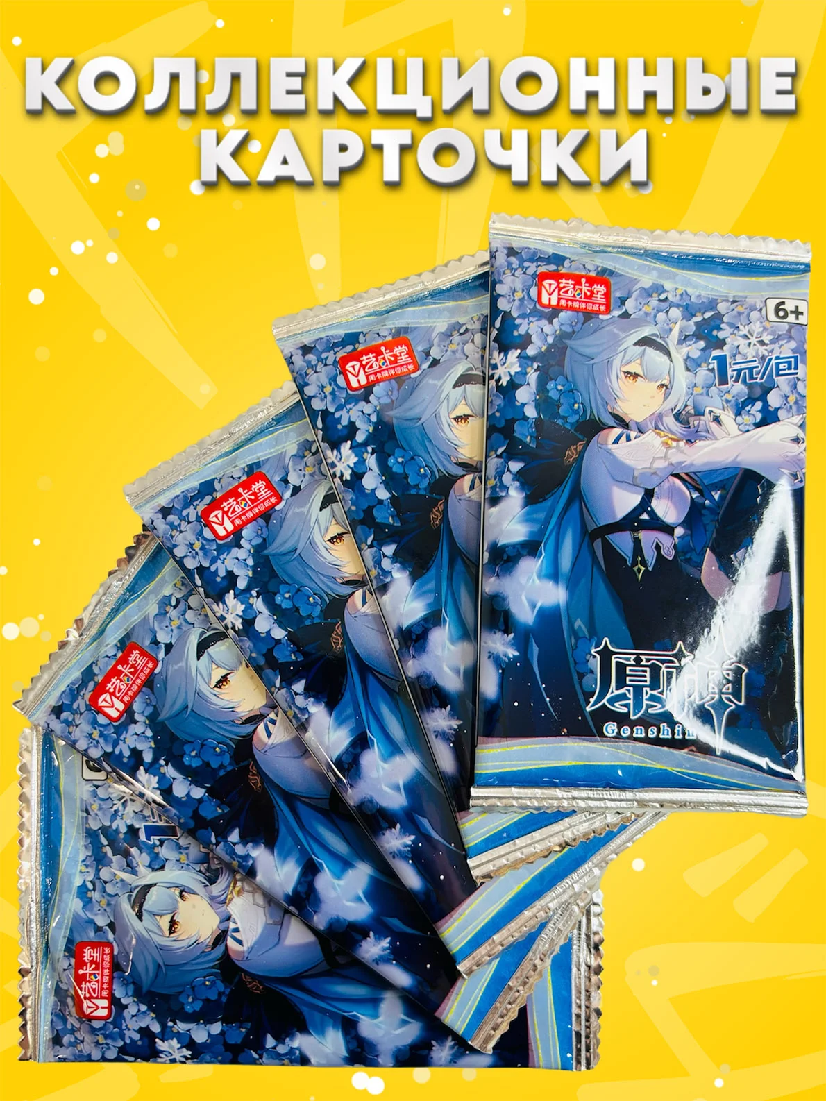 Вишнёвый коллекционные карточки Геншин Импакт / Genshin Impact