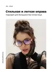 Коричневый очки для компьютера защитные с прозрачными линзами JewelryMeverly, имиджевые очки