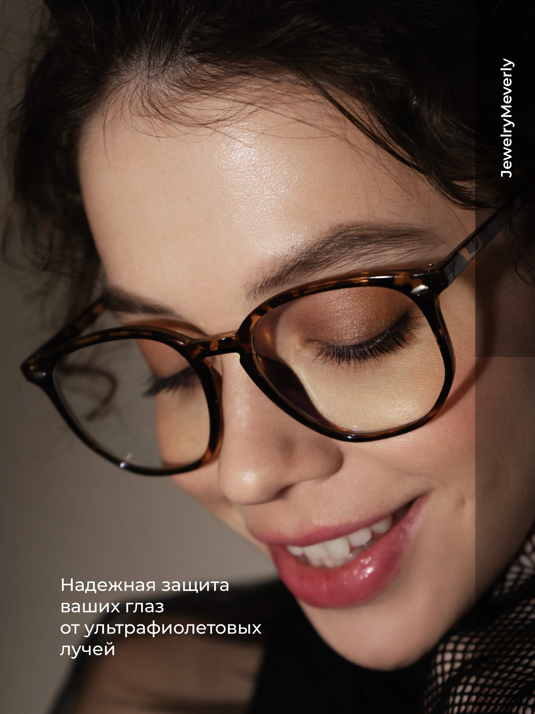 Коричневый очки для компьютера защитные с прозрачными линзами JewelryMeverly, имиджевые очки