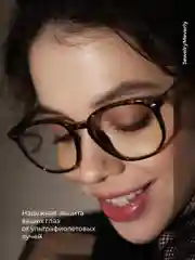 Коричневый очки для компьютера защитные с прозрачными линзами JewelryMeverly, имиджевые очки