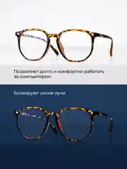 Коричневый очки для компьютера защитные с прозрачными линзами JewelryMeverly, имиджевые очки
