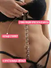 Анальные бусы стеклянные, фаллоимитатор анальный стимулятор, расширитель для анала, плаг