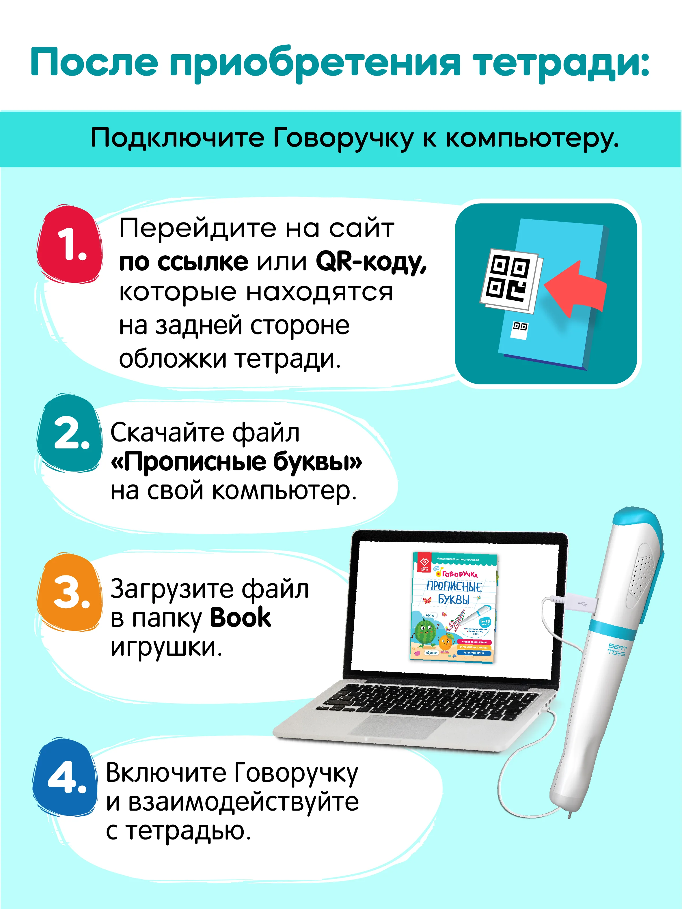 Интерактивная тетрадь-тренажёр - Прописные Буквы