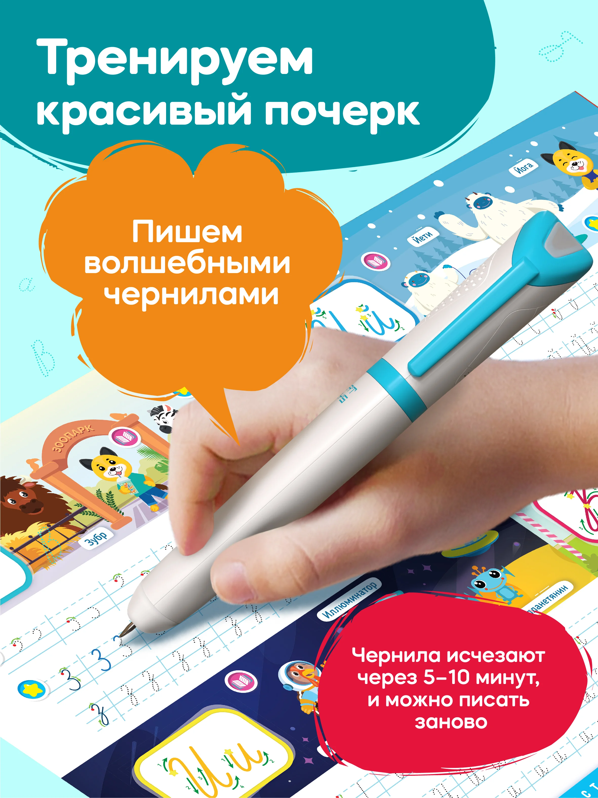 Интерактивная тетрадь-тренажёр - Прописные Буквы
