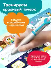 Интерактивная тетрадь-тренажёр - Прописные Буквы