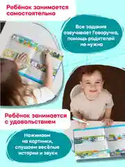 Интерактивная тетрадь-тренажёр - Прописные Буквы