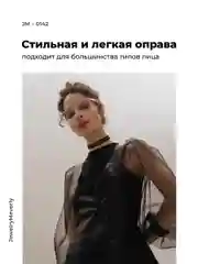 Прозрачный очки для компьютера защитные с прозрачными линзами JewelryMeverly, имиджевые очки