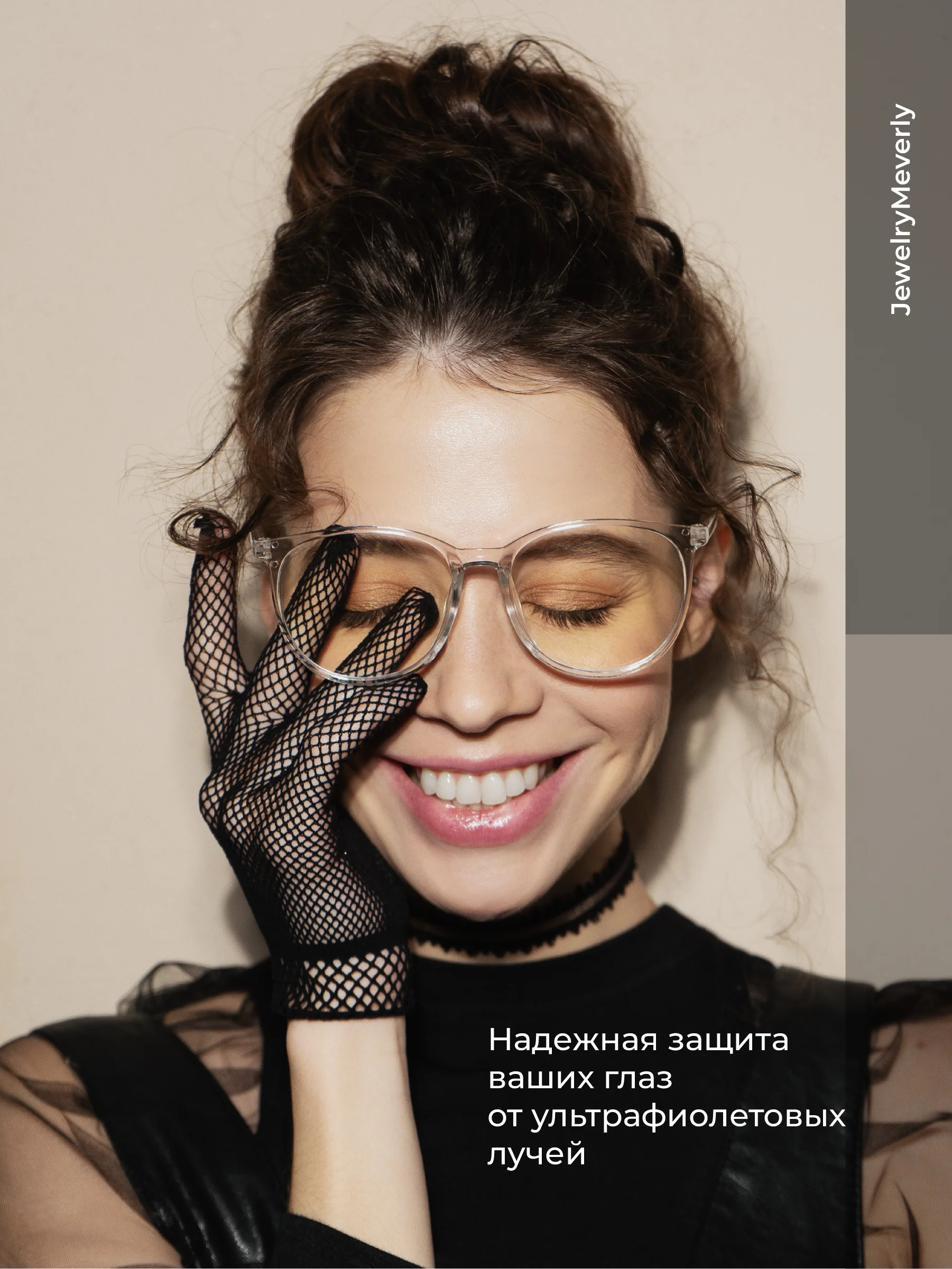 Прозрачный очки для компьютера защитные с прозрачными линзами JewelryMeverly, имиджевые очки