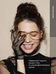 Прозрачный очки для компьютера защитные с прозрачными линзами JewelryMeverly, имиджевые очки