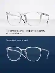 Прозрачный очки для компьютера защитные с прозрачными линзами JewelryMeverly, имиджевые очки