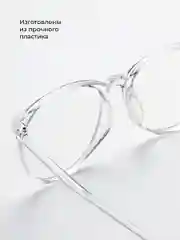 Прозрачный очки для компьютера защитные с прозрачными линзами JewelryMeverly, имиджевые очки