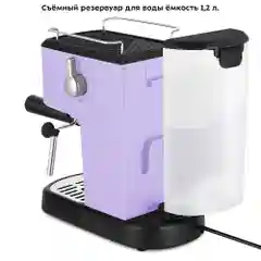 Кофеварка Kitfort КТ-7180