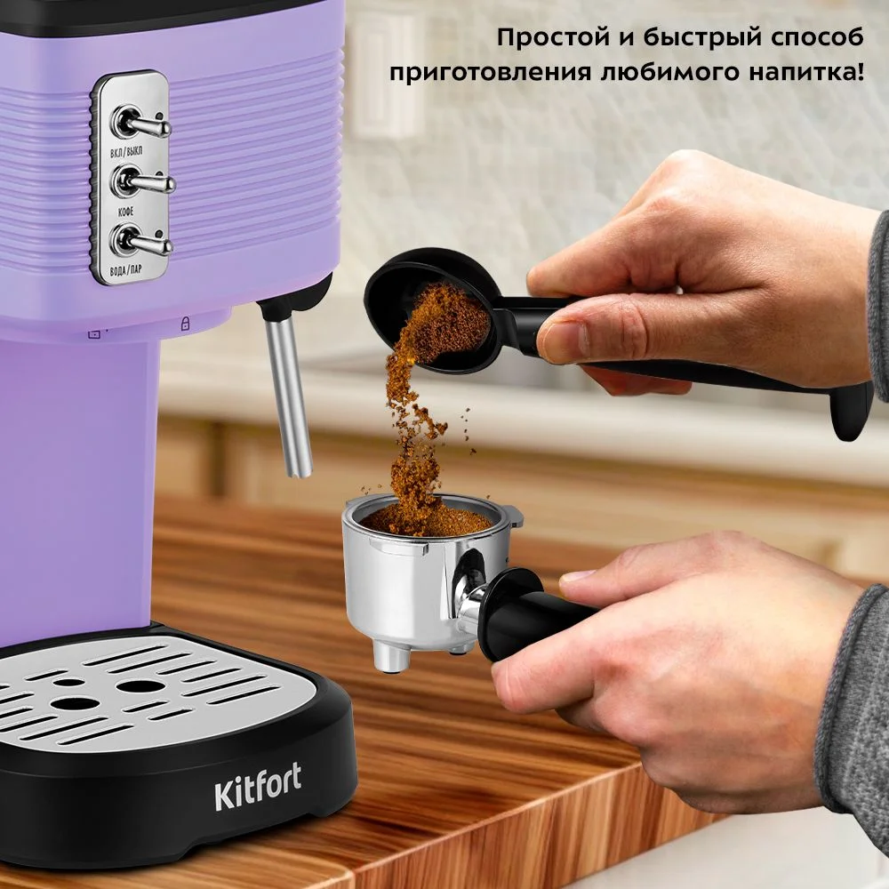Кофеварка Kitfort КТ-7180