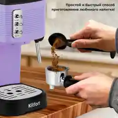 Кофеварка Kitfort КТ-7180