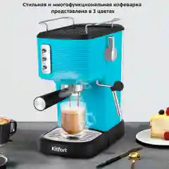 Кофеварка Kitfort КТ-7180
